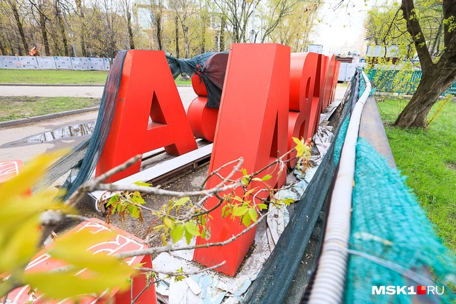 В одной из частей парка был склад городских вывесок и украшений | Источник: Артем Устюжанин / MSK1.RU