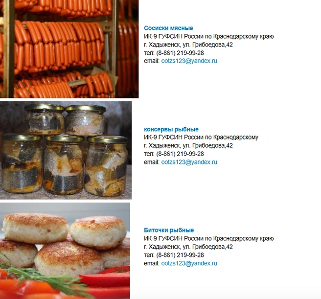 Источник: fsin.gov.ru