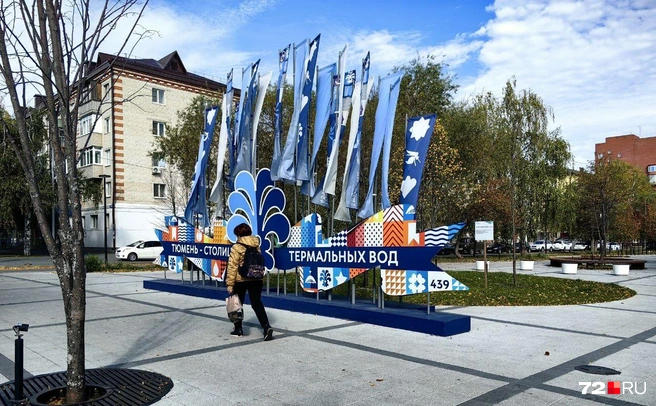 Сквер на пересечении Тульской и Республики  | Источник: Павел Красоткин / 72.RU 