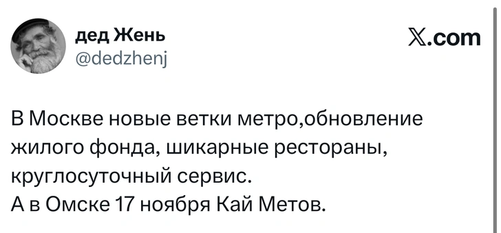 Источник: X (Twitter)