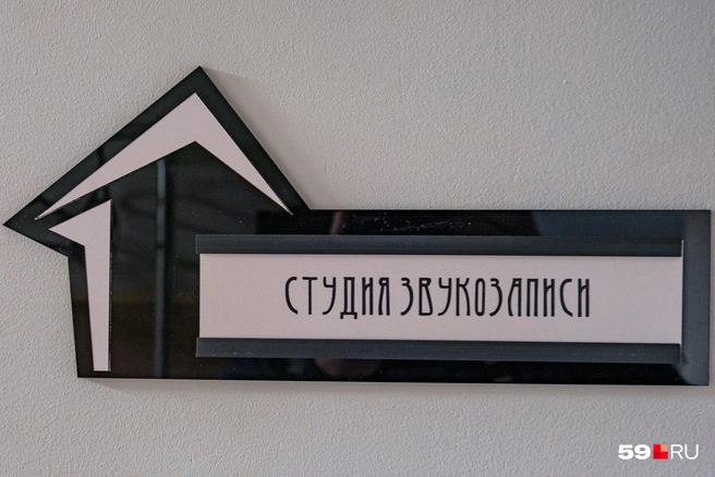 Табличка на кабинете есть, скоро откроется и студия | Источник: Тимофей Калмаков / 59.RU