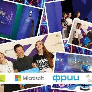 Учись, изобретай и участвуй в IT-конкурсе Imagine Cup 2016