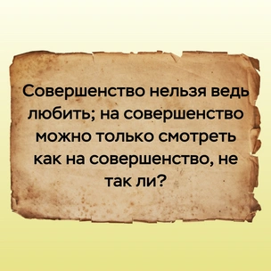 [тест] Выбери цитату Федора Достоевского, а мы скажем, какая у тебя психологическая травма