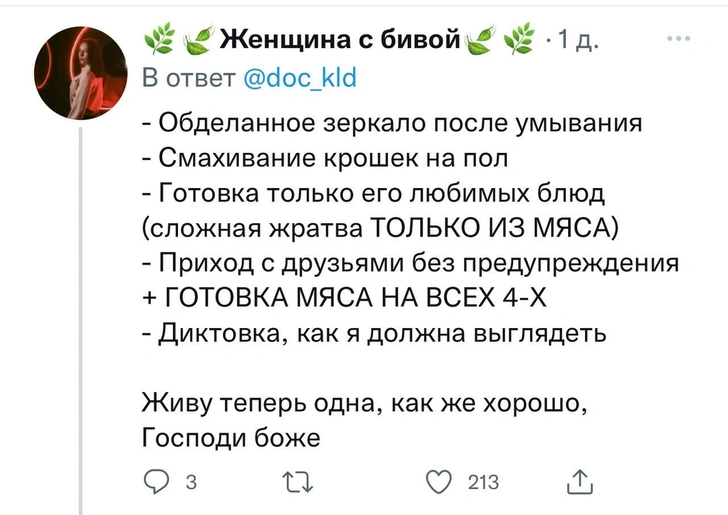 Волосы в сливе и носки в каждом углу: что россиян больше всего бесит в партнерах?