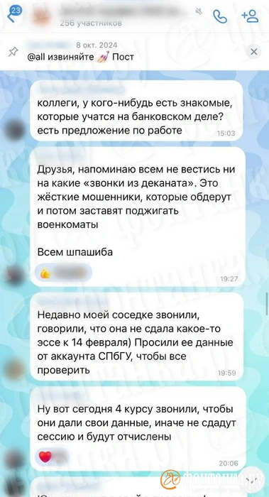 Студентов СПбГУ атаковали мошенники «из деканата». Сайт вуза с личными кабинетами учащихся недоступен | Источник: «Фонтанка.ру»