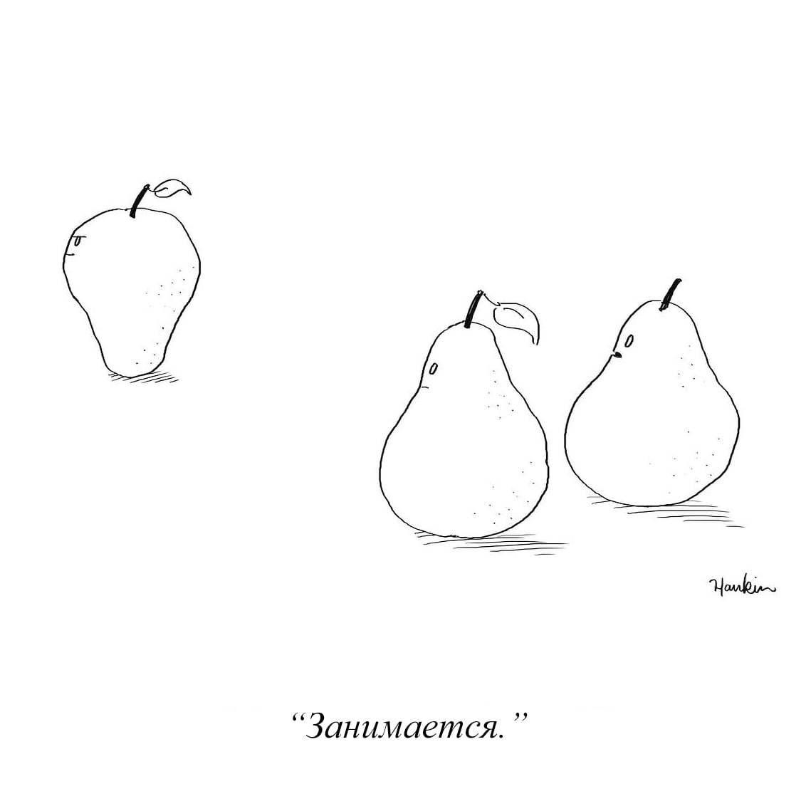 Любите ли вы груши? :-) Здравствуйте, уважаемые, Приятного, времени, суток