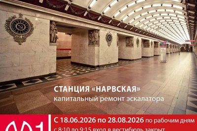 На Нарвской начался ремонт эскалатора: график входа