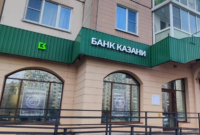 Обмен валюты — рекомендации от Банка Казани | Источник: ООО КБЭР «Банк Казани»