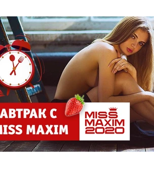 «Видеозавтрак с Miss MAXIM»: Елена Макарова учит готовить панкейки с шоколадом и вишней