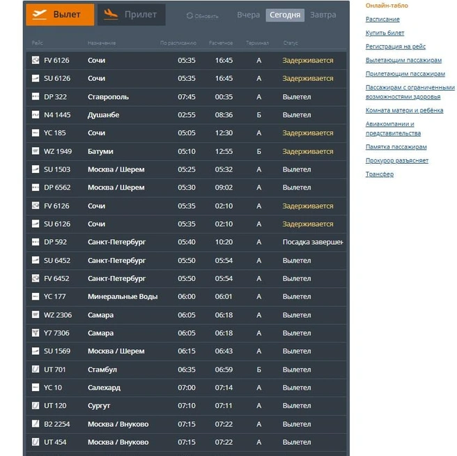 Источник: tjmport.ru