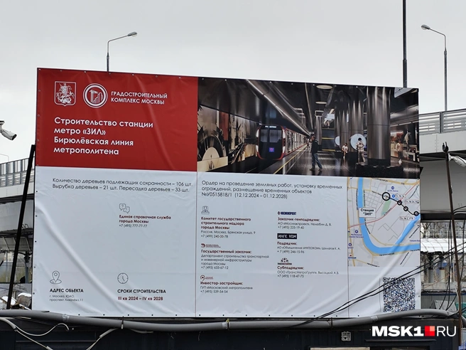 На месте станции «ЗИЛ» Бирюлевской линии активизировалась подготовка к строительству метро | Источник: Игорь Мещанев / MSK1.RU