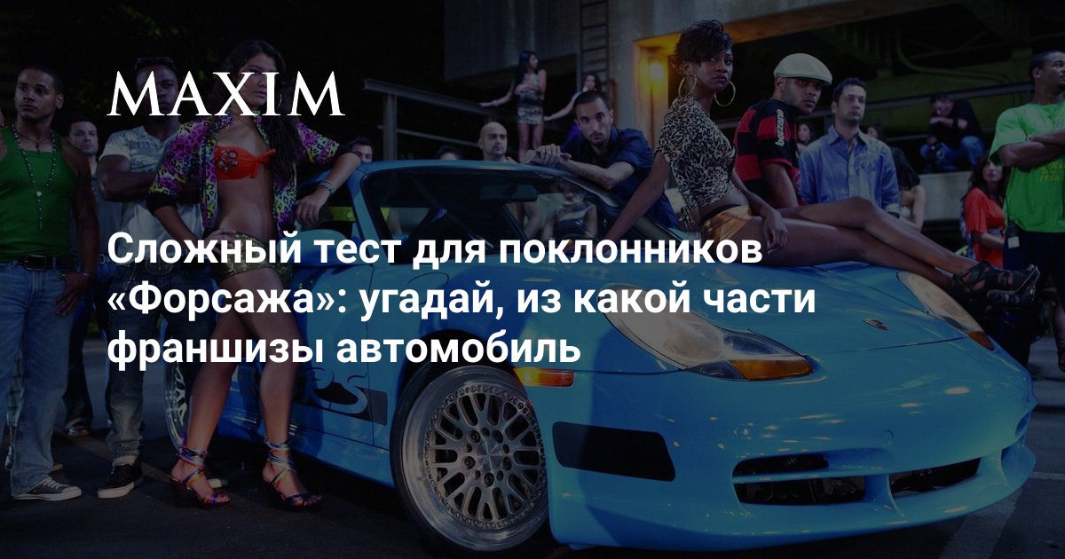 Мишель родригез форсаж 6. Напугавший девицу форсаж ухажера 5 букв сканворд. Летти маянцы. Форсаж 9 фильм 2021. Dodge challenger доминика торетто.