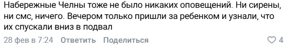 Такие сообщения родители оставляют в профильных группах | Источник: Поборы в школах и детсадах. Новости мира / Vk.com