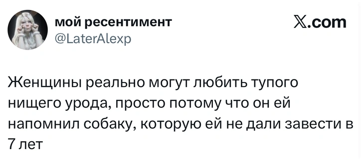 Источник: X (Twitter)
