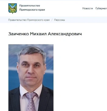 Источник: primorsky.ru