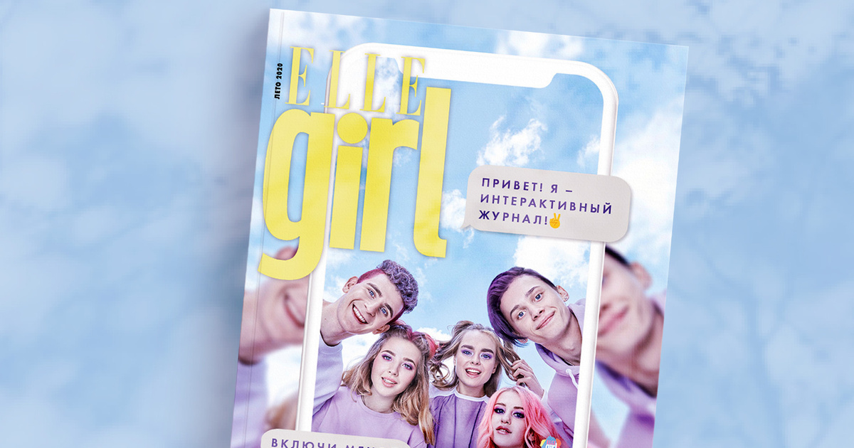 Обзор выпуска. Elle girl Дрим тим. Elle girl Дрим тим Хаус. Журнал Дрим тим Хаус. Журнал elle girl Dream Team.