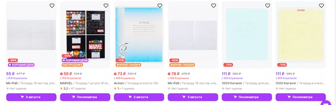 Источник: wildberries.ru
