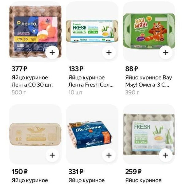 Куриные яйца | Источник: Скриншот с сайта доставки