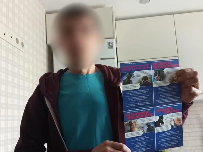 Еще до того, как сварщик стал жертвой аферистов, к нему приходил участковый и рассказывал о схемах мошенников. Не помогло | Источник: УМВД Екатеринбурга