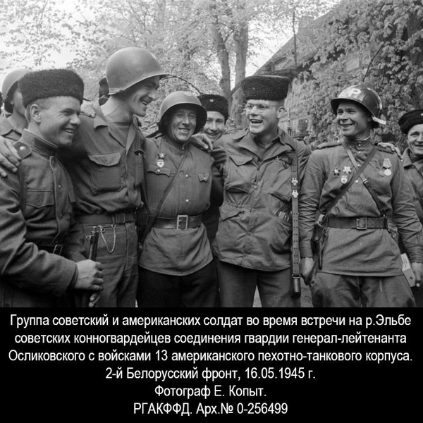 Встреча советских и американских солдат на р. Эльбе, 16.05.1945 г. | Источник: Российский государственный архив кинофотофонодокументов. Фотограф: Е. Копыт