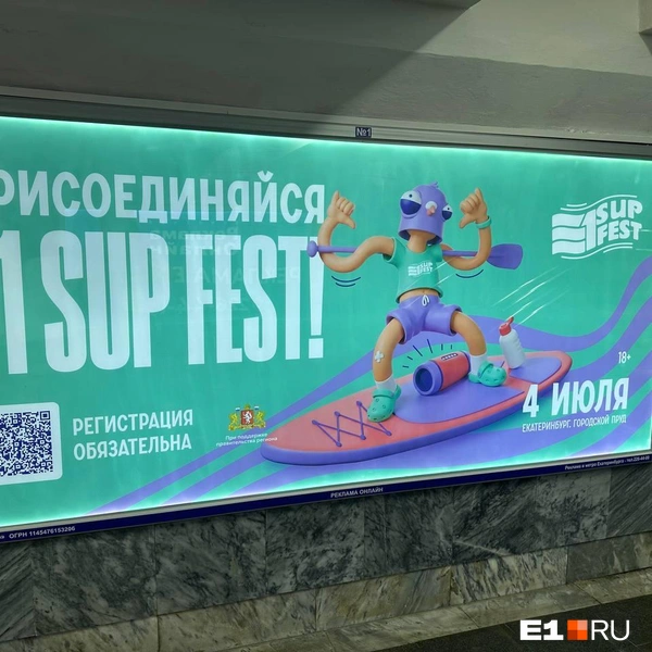 QR-код ведет на сайт фестиваля | Источник: Владислав Лоншаков / E1.RU