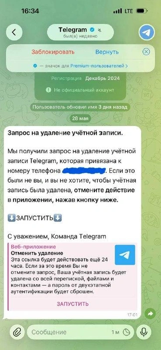 Источник: Айрат Хайруллин / T.me