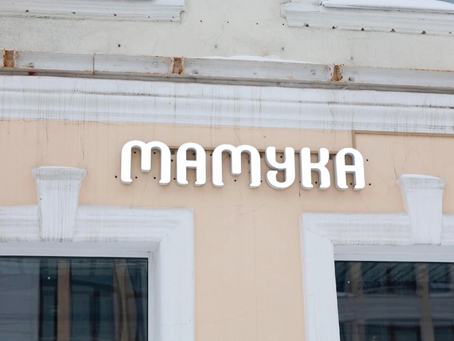 В настоящее время в Ярославле продолжают работу два ресторана сети «Мамука»: на Первомайском бульваре и в ТРЦ «Аура». | Источник: Артем Бауман / 76.RU