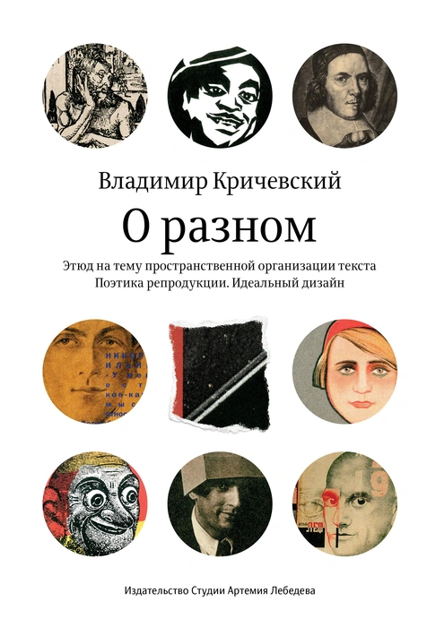 Источник: предоставлено издательством