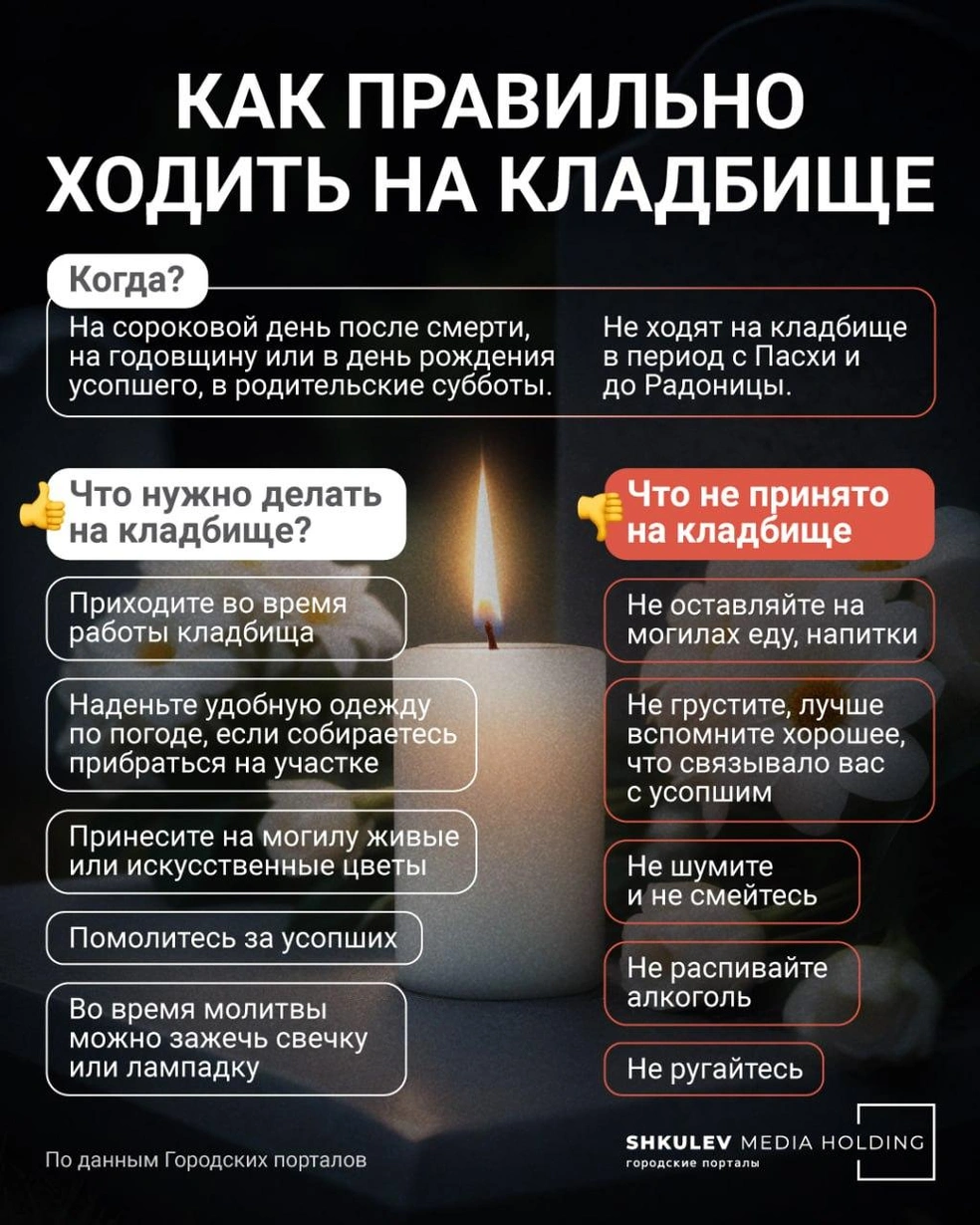 В родительский день до кладбища в Якутске будет ездить автобус - 13 мая  2024 - 14.ру