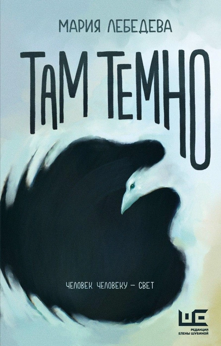 Источник: обложка книги