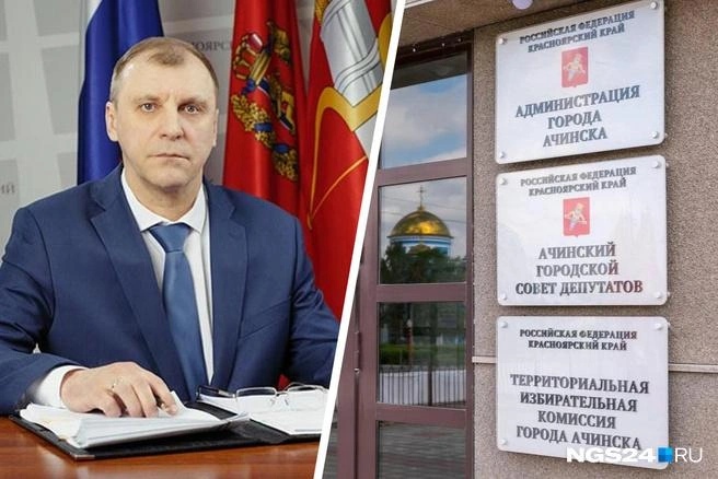 Токарев покинул пост мэра по собственному желанию в 2022 году | Источник: администрация города Ачинск, Артем Ленц / NGS24.RU