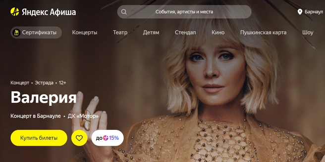 Концерт пройдёт в Дворце культуры «Мотор» | Источник: Яндекс Афиша