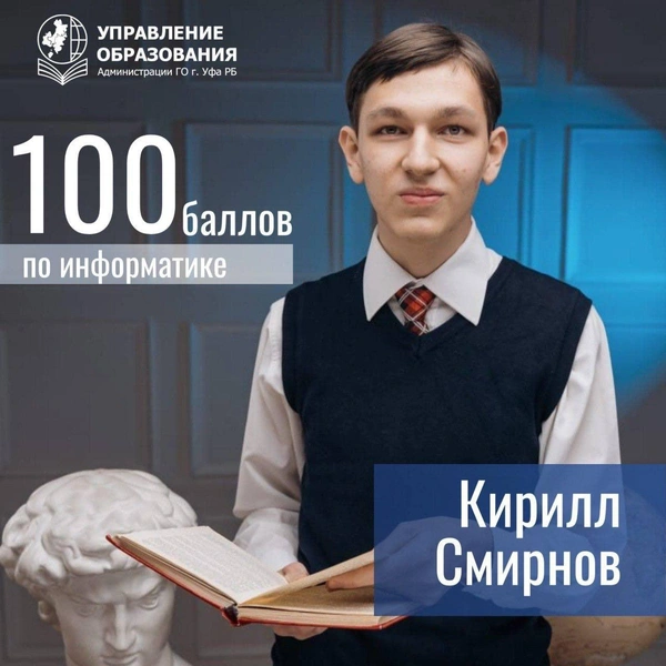 Источник: мэрия Уфы