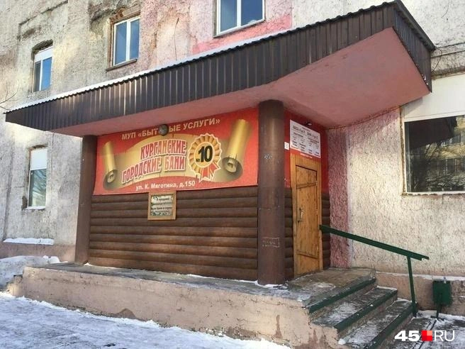 На месте этой бани построят новый банный комплекс | Источник: Кирилл Митин / 45.RU