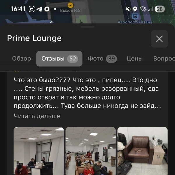 Источник: 2gis.ru