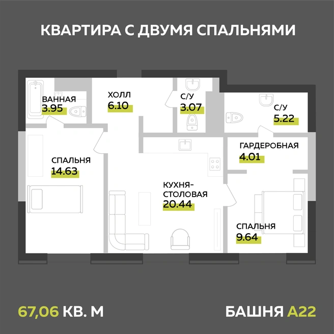 Планировка квартиры 67,06 квадратных метра | Источник: «Сигма-Строй»