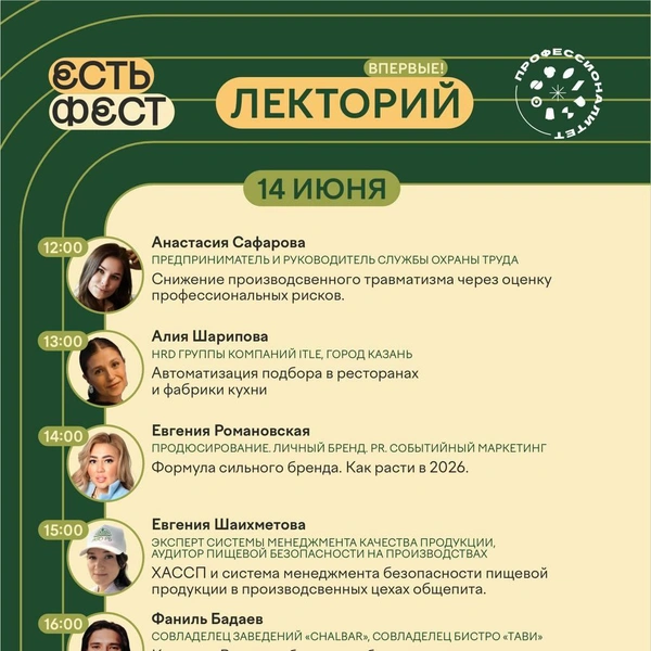 Источник: restfestufa / t.me