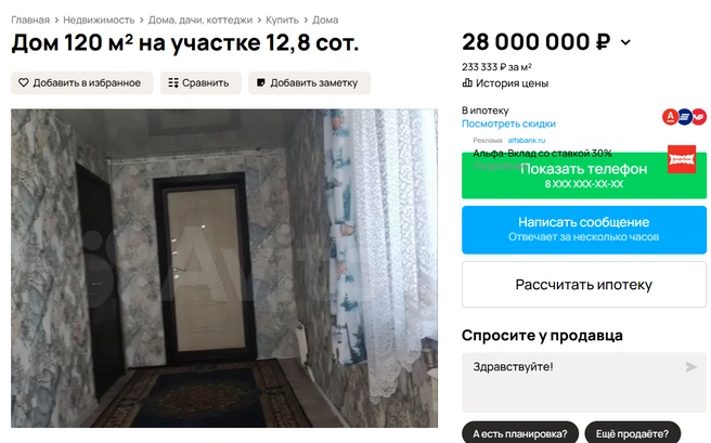 Источник: сервис для подачи объявлений