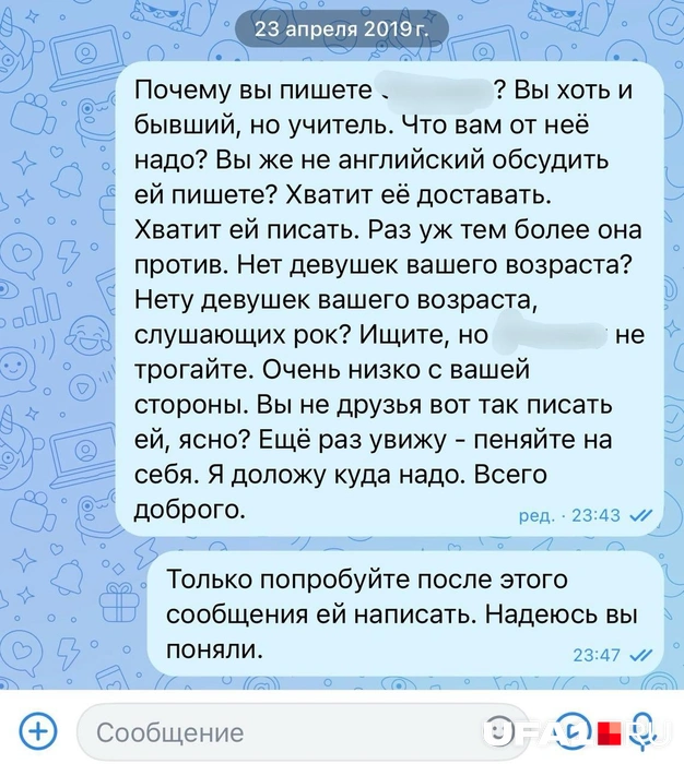 После этого он отстал | Источник: архив девушки