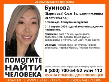 Сэсэг дома ждали муж и двое детей