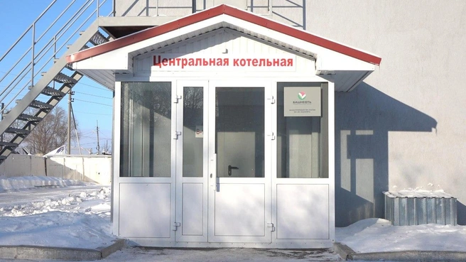 Котельную реконструировали при поддержке «Башнефти» | Источник: Евгений Вдовин