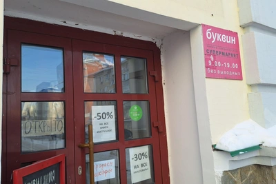 В Кургане закрывается последний магазин сети «Буквин»