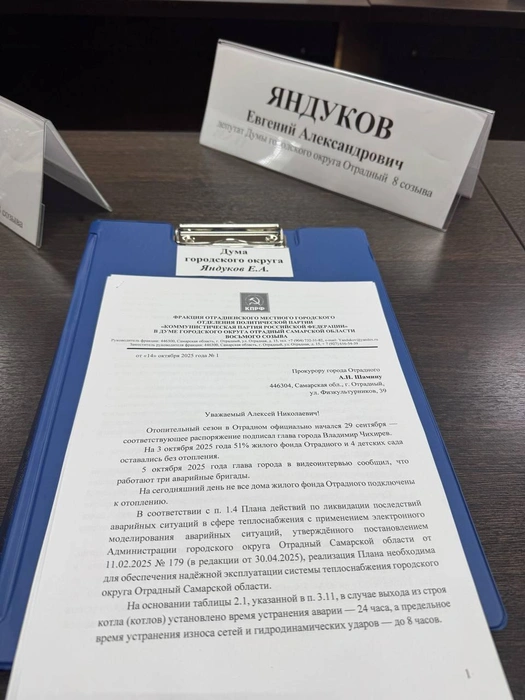 Документ уже составлен | Источник: Евгений Яндуков / T.me