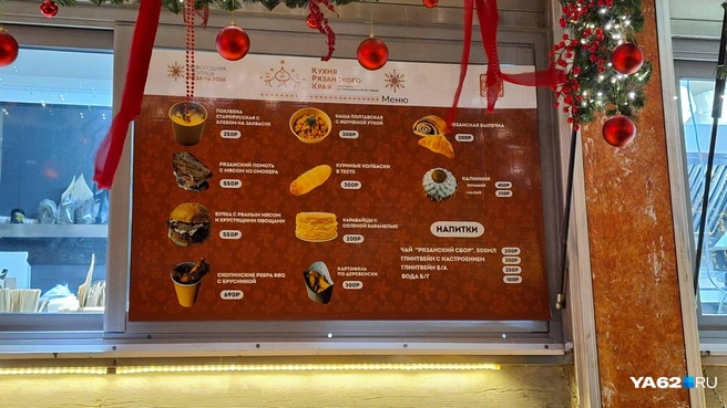 Вот такой ассортимент в новогодней столице | Источник: Мария Борзева / YA62.RU