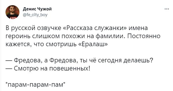 Шутки пятницы и пять всадников апокалипсиса