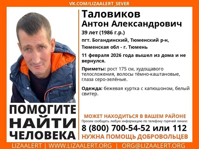 С момента пропажи мужчины прошло уже более месяца. | Источник: Поисковый отряд «ЛизаАлерт» Тюменской области / Vk.com