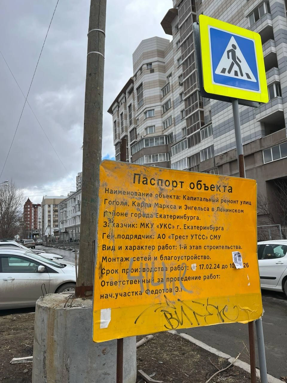 Горожан возмущает, что на паспорте объекта нет рендеров, показывающих, как будет выглядеть эта территория | Источник: читатель E1.RU