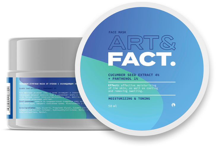 ART&FACT Увлажняющая огуречная маска от отеков с охлаждающим эффектом с экстрактом огурца 4% и пантенолом 1%
