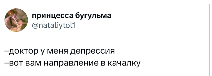 Источник: Twitter (X)