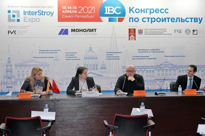 Дискуссионный митап «Проблема совместного комплексного освоения территорий Санкт-Петербурга и ЛенОбласти для жилищного строительства и обеспечения социальной и транспортной инфраструктурой» | Источник: предоставлено организаторами Конгресса IBC